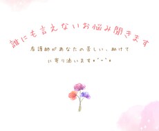 看護師が誰にも言えない心のお悩み聞きます イメージ1