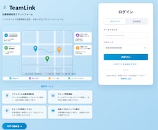 位置情報共有システムを出品します イメージ1