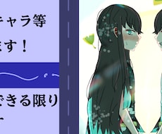 あなた好きなキャラクターの絵を描きます イメージ1