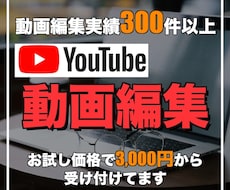 動画編集します イメージ1