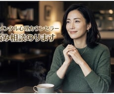 看護師×心理カウンセラー心と体の悩み相談に乗ります イメージ1