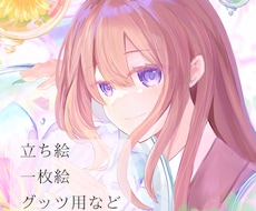 貴方の活動をより華やかにします イメージ1