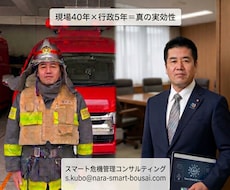 元危機管理監がAIで作成！介護医療BCP策定します 消防40年・行政5年×AI。安心・安全第１の介護・医療BCP