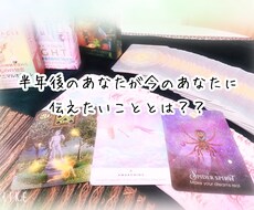 未来のあなたはどうなっているのかみます 自分の未来ってどうなってるの？？？