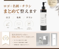 ロゴ・名刺・チラシをまとめて作成します 印象に残るデザインを設計します