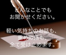 心理カウンセラーがどんなことでも受け止めます イメージ1
