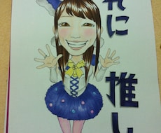 アナログで似顔絵を描きます イメージ1