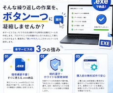 現役エンジニアがツールを作成します 【無料試作】面倒な作業をボタン1つにして自動化！