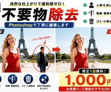 Photoshopで写真の不要物を自然に削除します イメージ1