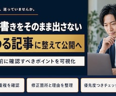 AI文章の公開前チェックシートを作ります 構成・重複・根拠確認の要点を整理します