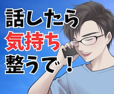 彼の本心・行動が分からない❓男性目線で答えます 複雑な恋の悩みにも否定せず寄り添います☘️涙も沈黙もOK❗️
