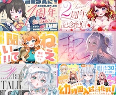 現役デザイナー│VTuber様にサムネを制作します 大手企業のデザイナーが作る、「手を止めるサムネ」をあなたに！