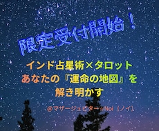 星とカードの案内人、マザージュピターが占います イメージ1