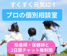 お得【2名様1000円】ワンオペ育児の辛さ聴きます 育児ノイローゼ、産後うつ手前のあなたへ／心の相談窓口