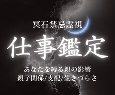 仕事運鑑定｜転職・適職・職場の流れを霊視します イメージ1