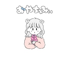 ほっこりするアイコン作成します イメージ1