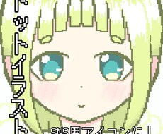 SNS用のドット絵アイコン描きます イメージ1