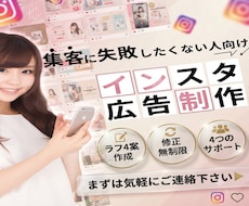 魅せるインスタ画像/ストーリー画像デザインします 他社様に負けないグッドデザインがココにあります