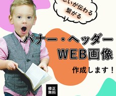 お洒落なバナー・ヘッダー・web画像を作成します イメージ1