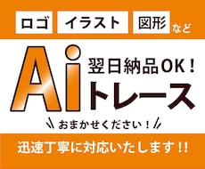 画像をAiデータにします イメージ1