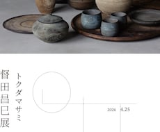 DM・チラシをお作りいたします