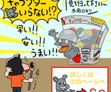 商用OK！あなたのキャラクター作ります イメージ1