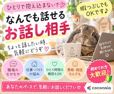 職場の人間関係や人に言えない事などお聞きしますます イメージ1