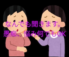 悩み相談乗ります イメージ1