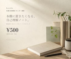 生年月日から、性格と才能を鑑定ノートにします 数秘術で、あなたの性格や才能をやさしく紐解きます。