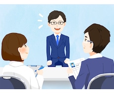 セール中！大学教員公募の面接対策を支援します 現役大学教員による内定獲得のための面接対策のサポート