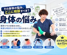 柔整・鍼灸師が不調を解決する最適解を見つけます イメージ1