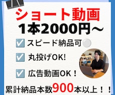 丸投げOK！インスタなどのショート動画編集します YouTube、インスタ、TikTok対応のショート動画編集