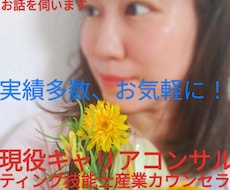 5分だけでも喜んで!受け止め、優しく傾聴します