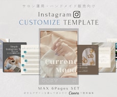 サロンのインスタテンプレ作成します イメージ1