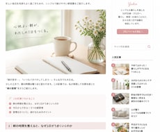 ブログ記事を作成いたします イメージ1
