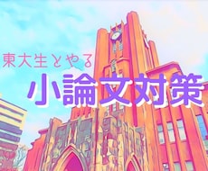 AO･推薦入試の「短期入門講座」（全５回）をします ＊全３回の添削付きで書き方を完全マスターしましょう！