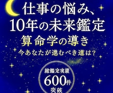 算命学鑑定｜よく当たる占い師一覧