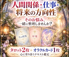 仕事・転職・人間関係・将来の悩みなど丁寧に占います イメージ1