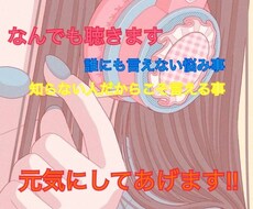 なんでも聴きます イメージ1