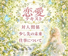 １０００文字以上で心に秘めた思いを紐解き導きます 生年月日不要でお相手の気持ち・不倫・複雑愛など深く鑑定します