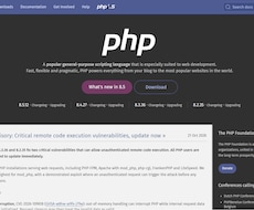 PHP更新（アップデート、バージョンアップ）します 【返金制度有】緊急レベルの脆弱性対応 最新の修正パッチへ更新