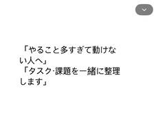 課題や予定を整理しレポート作成をサポートします イメージ1