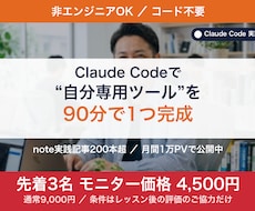 コード不要！Claude Codeでツール作ります イメージ1