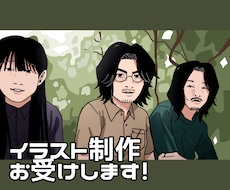 ゆるゆるイラストお受けします イメージ1