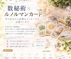 数秘術×ルノルマンカードでメッセージをお届けします イメージ1