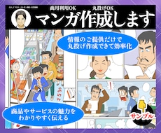 マンガ#1 カートゥーンタッチの漫画描きます 漫画賞佳作・漫画家アシスタント経験を活かした漫画作成