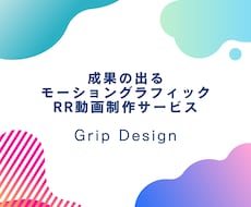 ほぼ丸投げで成果に貢献するPR動画を制作します イメージ1