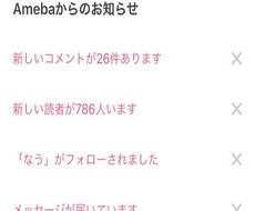【ワンコイン集客】即決大歓迎！アメブロ限定３つのサービス☆あなたのブログに合った読者を増やします！