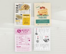 飲食店向け☆メニューデザイン制作いたします イメージ1