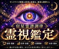 なぜ同じ悩みを繰返すのか視抜き進むべき道を示します 復縁などの恋愛・仕事・人間関係などの停滞原因を徹底鑑定します